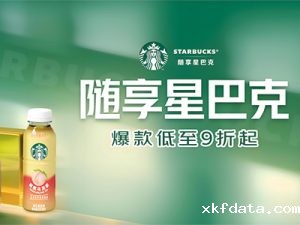 星巴克客户案例 星巴克客户案例